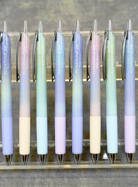 派通新色数量限定色轻羽系列按动中油笔FLOATUNE浮游笔 渐变笔杆