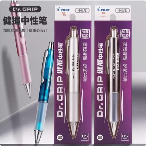 百乐PILOT中性笔健握系列DR.GRIP笔妃CA.BLDG-80R_0.5mm按动硅胶