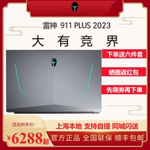 雷神911Plus2巨兽2代RTX4060学生吃鸡电竞大屏游戏笔记本电脑17寸