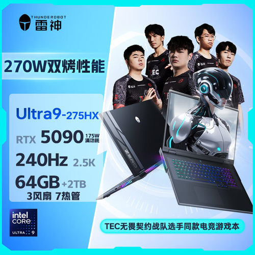 雷神ZERO18Pro18寸电竞笔记本