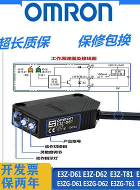 欧姆龙E3Z-D61/R61/T61/D62/D82/E3ZG-R81光电开关