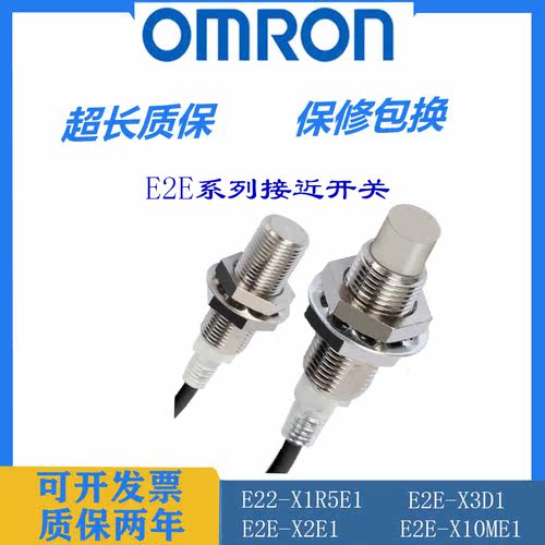 E2E传感器接近开关常开