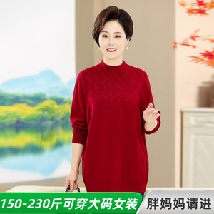 200斤中老年针织打底衫加肥加大胖妈妈羊毛衫奶奶毛衣半高领秋冬