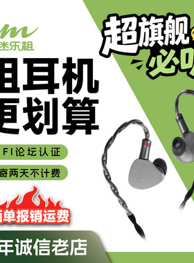 【租赁】租耳机试听Oriolus朱鹂钛版钛鹂入耳式老人家发烧有线