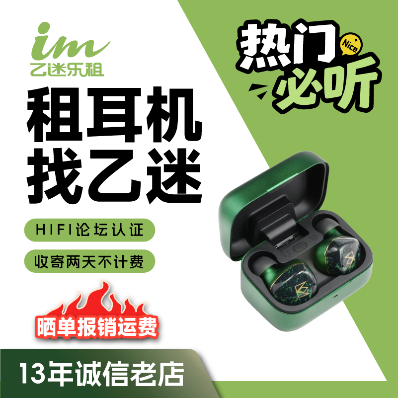 【租赁】租耳机 Noble/诺岱FoKus Rex5主动降噪真无线蓝牙入耳式图片
