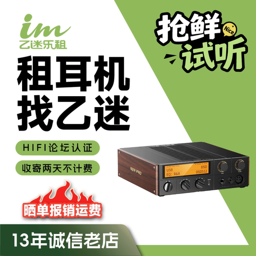 【租赁】租耳机FiiO/飞傲K17 R2R台式解码耳放流媒体音乐接收器