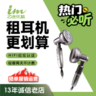 【租赁】租耳机 租耳放 Temeprament凯声科技 DM7Ti