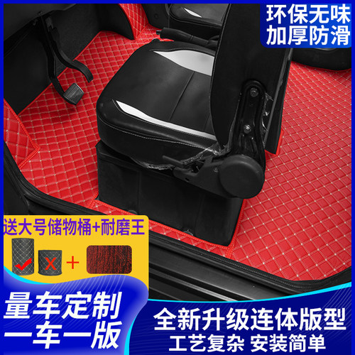 盛昊雷迈宗申金彭皮革脚垫