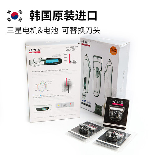 韩国进口AKITZ宠物美容电推剪三星电池电机可更换调节刀头充电式