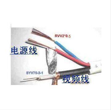 综合线 视频电源一体线 SYV75-3 + 2*0.5监控设备线材