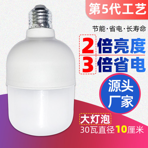 led灯泡超亮电球室内大螺口