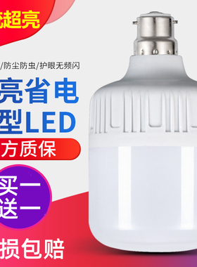 超亮e27大螺口led灯泡B22卡口挂口节能灯老式挂钩家用照明螺纹灯