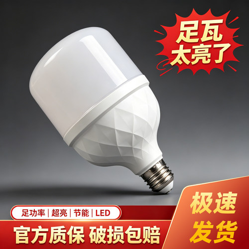 超亮led灯泡节能灯e27螺口220伏