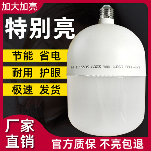 led灯泡e27螺纹口节能灯大功率超亮特亮强光家用照明螺旋单灯球泡