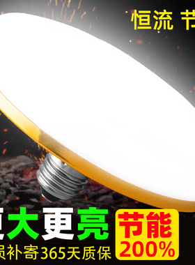 飞碟灯led灯泡螺口E27大功率60W节能超亮家用室内照明暖白光光源
