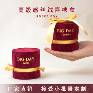 高级感免折叠喜糖盒纯色丝绒空盒创意婚礼定制名字2025新款 礼品盒