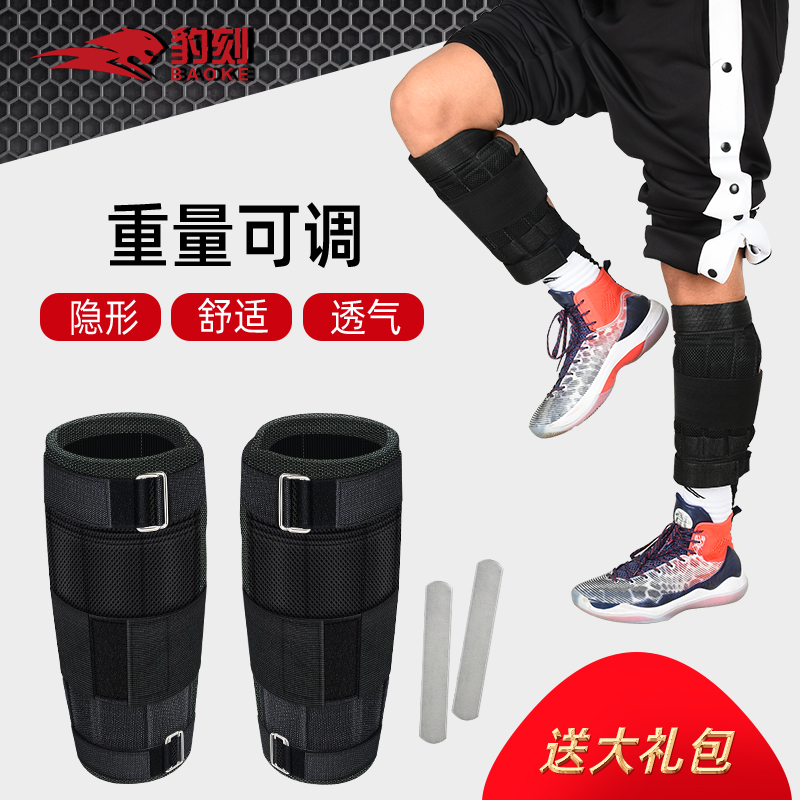 跑步训练手环健身隐形沙袋绑腿