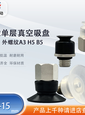 涛卓机械手吸盘低矮型气动吸嘴ZP2-TB06MUN-H5 ZP2-TB08MUN-B5