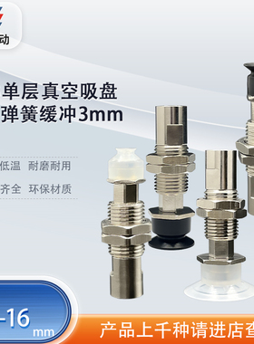 涛卓单层真空吸盘ZP3-T04UMNJ3-B5 ZP3-T08UMSK3-B5工业气动配件
