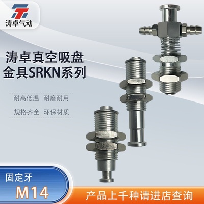 涛卓气动SRKSRKN缓SRKNS冲支架