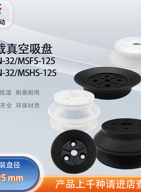 涛卓真空吸盘MSFS MSFN MSHN MSHS进口硅胶丁晴橡胶吸嘴耐摩擦