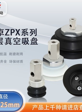 涛卓吸盘ZPX40HBS-B01-B8 ZPX80HBN-B01-B10 ZPX125HBN-B1-B12