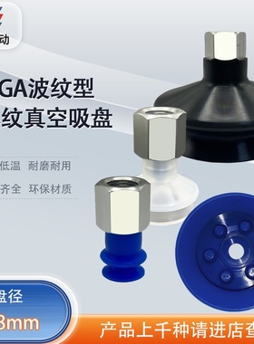 施迈茨真空吸盘FSGA 6 NBR(SI)-55 M5-IG风琴波纹型吸盘 气动元件