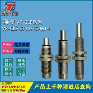 卓涛真空吸盘VP-CLF-10/15工业机械手低摩擦内缩金具可回转吸嘴