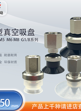 涛卓真空吸盘ZPT32UN-B5 B6 B8 B01内螺纹装机械手配件气动吸嘴