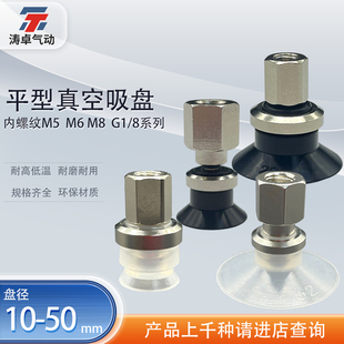 B01内螺纹装 涛卓真空吸盘ZPT32UN 机械手配件气动吸嘴