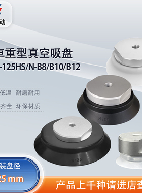 涛卓真空吸盘 ZPT40HN-B8 ZPT80HS-B10 ZPT100HN-B16 工业机械手