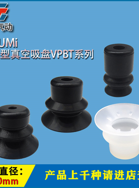 涛卓波纹型真空吸盘VPBT10 VPBT20 VPBT30 VPBT40气动吸嘴防静电