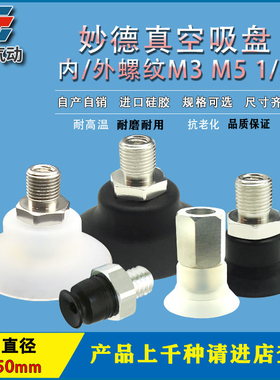 涛卓固定式金属配件真空吸盘PS-10A-M-N PS-50-F-S PFG-20-1/8