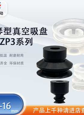 涛卓真空吸盘ZP3-04BS ZP3-06BN ZP3-08BS ZP3-10BS ZP3-13BN吸嘴