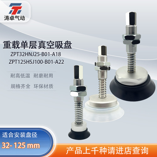 涛卓真空吸盘重型吸力气动机械手
