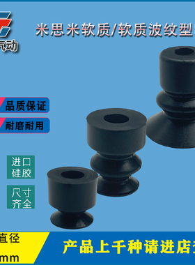 米思米真空吸盘VPCT4/8/10/VPDT10/15气动工业吸盘机械手硅胶吸盘
