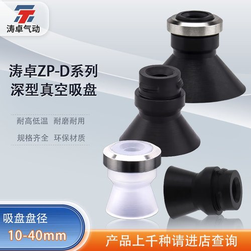 涛卓机械手鸡蛋乒乓球真空吸盘