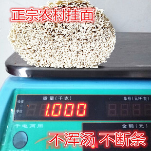 四川特产面条优质小麦粗粮达州农家新鲜手工挂面老少皆宜小吃面条