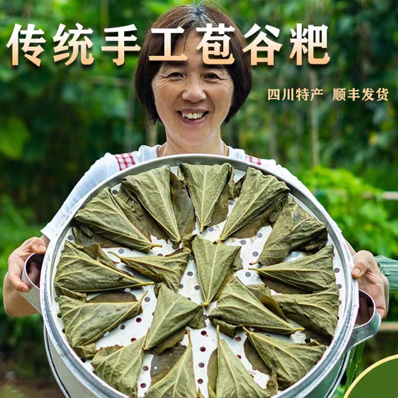 四川达州特产包谷粑桐子叶粑新鲜农家手工玉米粑三角粑开江苞谷粑
