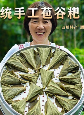 四川达州特产包谷粑桐子叶粑新鲜农家手工玉米粑三角粑开江苞谷粑