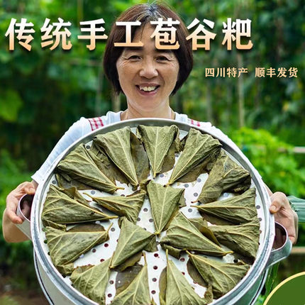 四川达州特产包谷粑桐子叶粑新鲜农家手工玉米粑三角粑开江苞谷粑