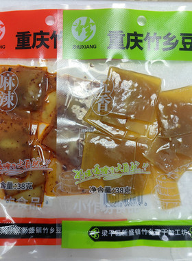 川渝特产袁驿竹乡豆干五香麻辣豆腐干梁平竹签串串豆干休闲小零食