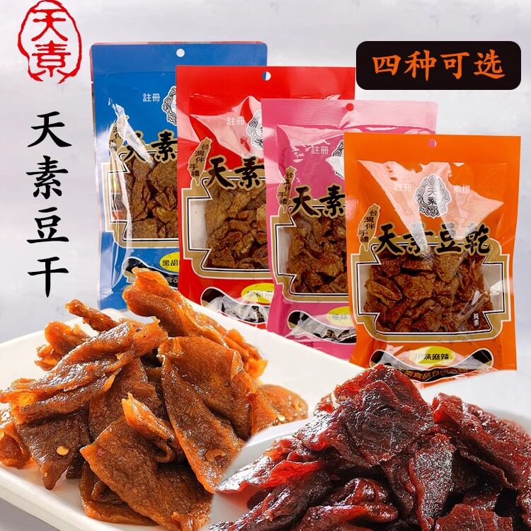 台湾省天素豆干沙茶卤味川麻辣五香素肉豆腐250g佛家纯素小零食