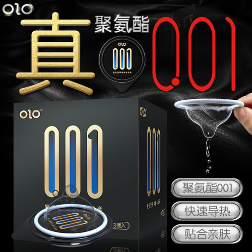 OLO聚氨酯001超薄避孕套玻尿酸润滑安全套颗粒成人情趣性计生用品