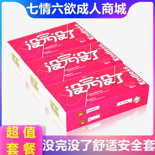 没完没了舒适延迟超薄避孕套小号迷你安全套颗粒螺纹润滑情趣狼牙