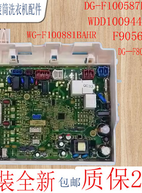 三洋惠而浦DG-F100587BHCP/F90566BCI/WDD100944BAOW电脑板变频板