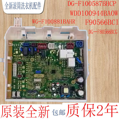 三洋滚筒洗衣机电脑板显示板原装