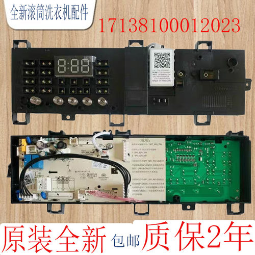 小天鹅洗衣机电脑板全新主板