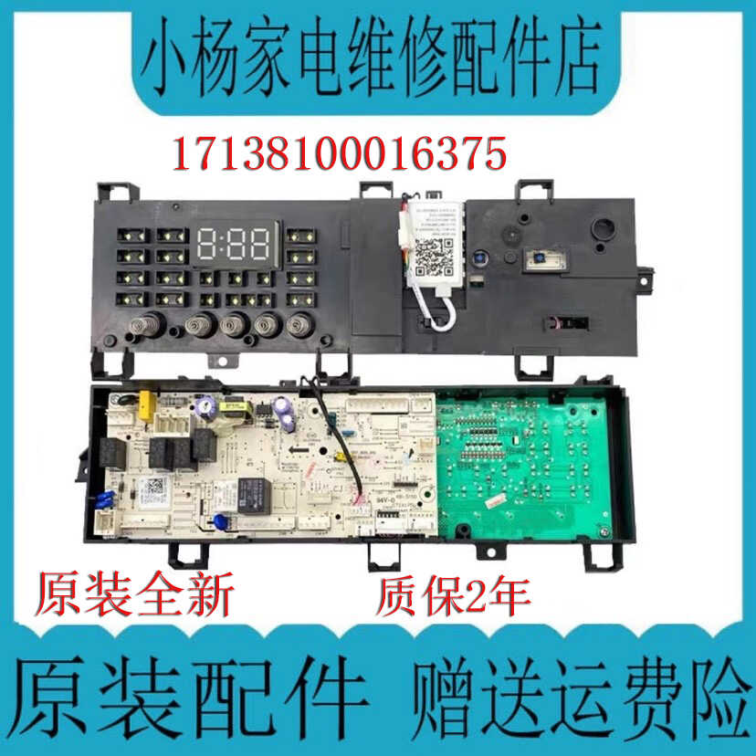 MD100VT13DS5电脑板美的