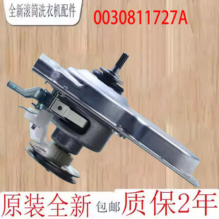 26A Z139减速1727A 适用海尔洗衣机EB80M019离合器EB100Z129 Z109